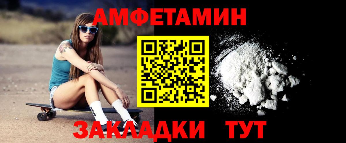 Amphetamine Premium Нижний Новгород