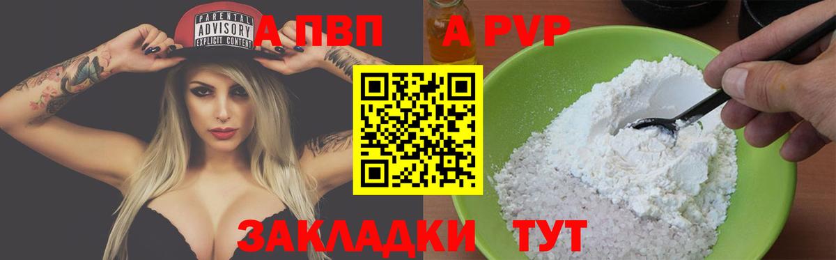APVP кристаллы Нижний Новгород