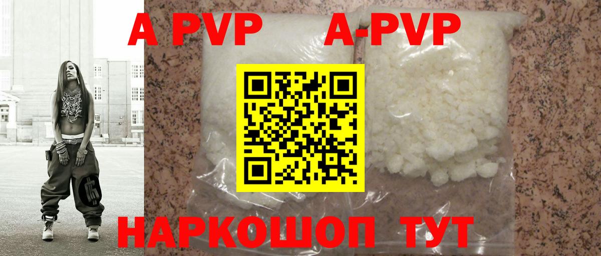 А ПВП крисы CK  Вход с VPN  A PVP  A PVP крисы CK  Нижний Новгород  Alfa_PVP VHQ 