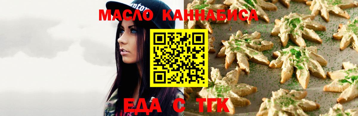 Печенье с ТГК марихуана  Вход с VPN  Нижний Новгород 