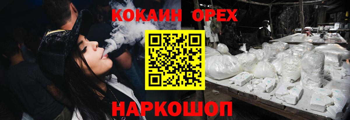 Нижний Новгород  COCAIN  Вход с VPN  Cocaine Fish Scale  КОКАИН FishScale 
