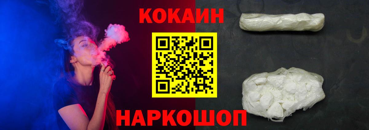 КОКАИН Эквадор Нижний Новгород