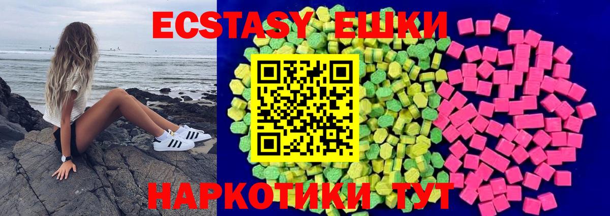 Экстази 300 mg  Экстази TESLA  Ecstasy  Нижний Новгород  Вход с VPN 