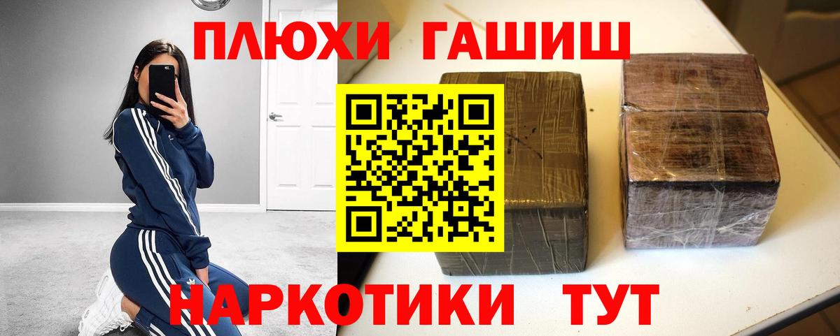 Нижний Новгород  ГАШ hashish  наркотики  ГАШИШ Premium  Вход с VPN 