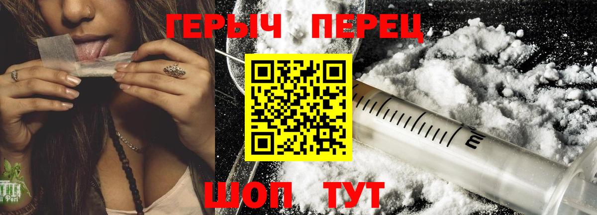 ГЕРОИН Heroin Нижний Новгород