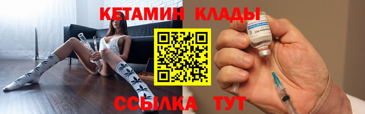 Нижний Новгород  Кетамин VHQ  Вход с VPN 