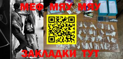 мефедрон Татарск