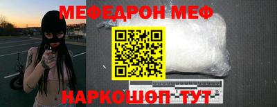 мефедрон Татарск