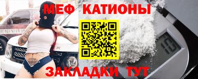 мефедрон Татарск