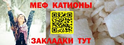 мефедрон Татарск