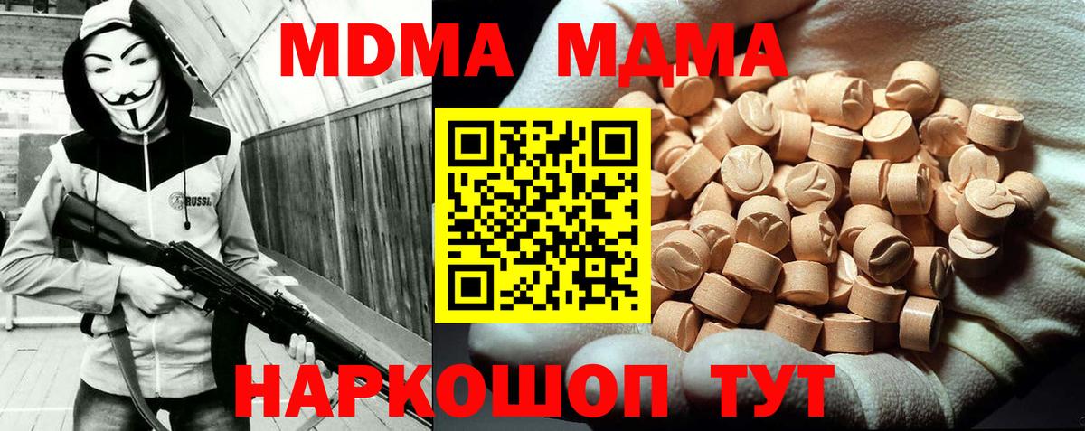 MDMA crystal Нижний Новгород
