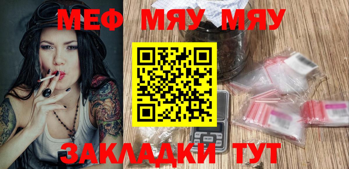 МЕФ кристаллы  Вход с VPN  Мефедрон  Нижний Новгород 