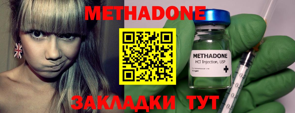 Метадон кристалл  Вход с VPN  Нижний Новгород 