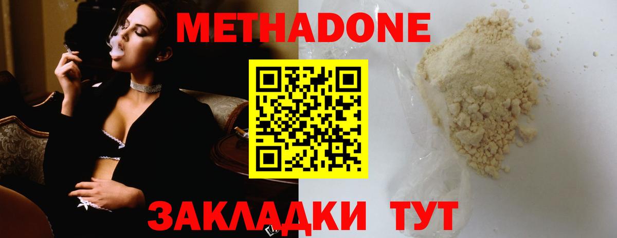 КОКАИН Нижний Новгород