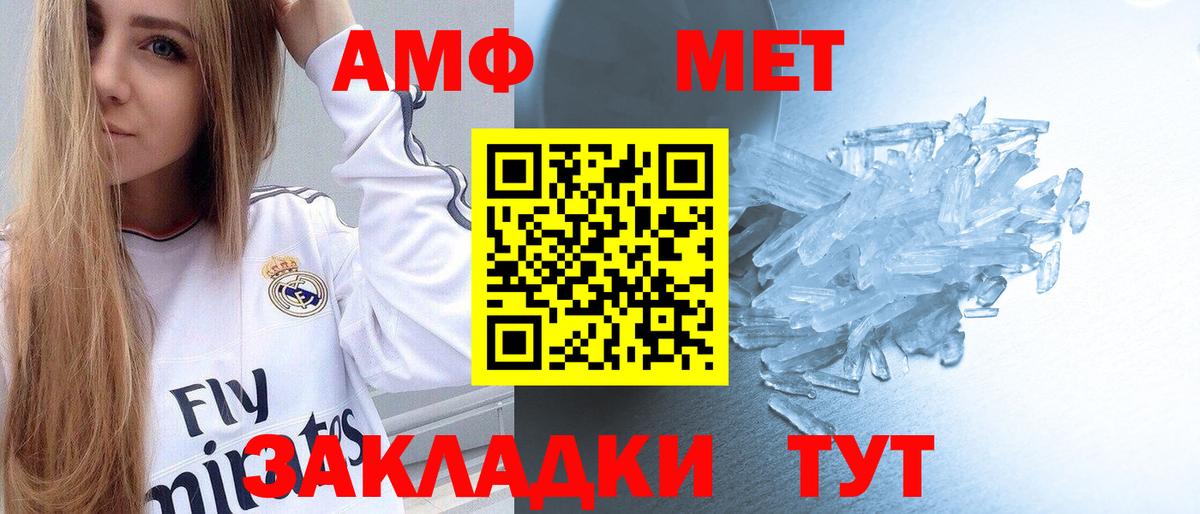 Первитин винт  Вход с VPN  Нижний Новгород  Первитин винт 