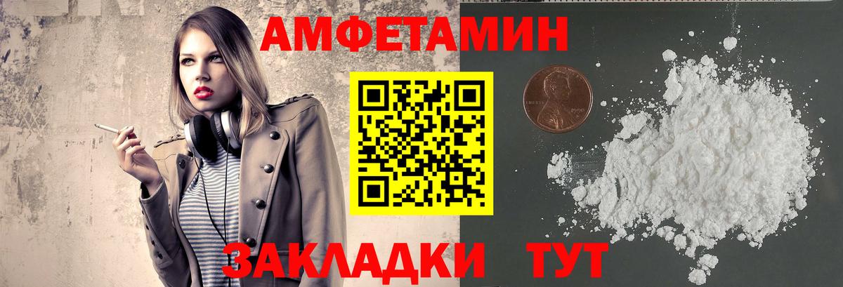 Метамфетамин пудра Нижний Новгород