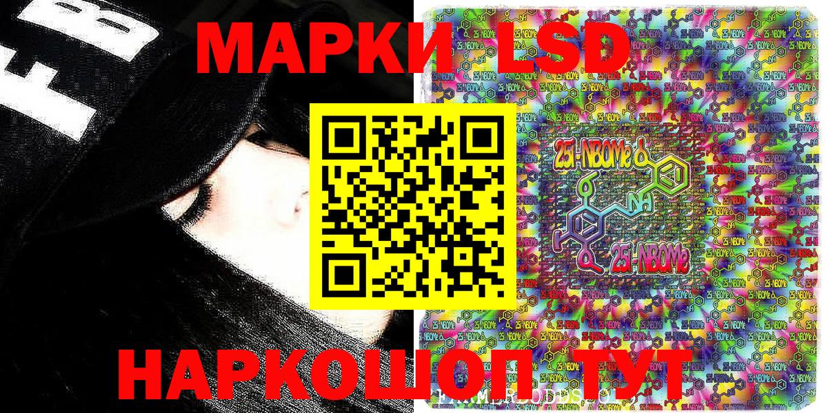 Наркотические марки 1,5мг Нижний Новгород